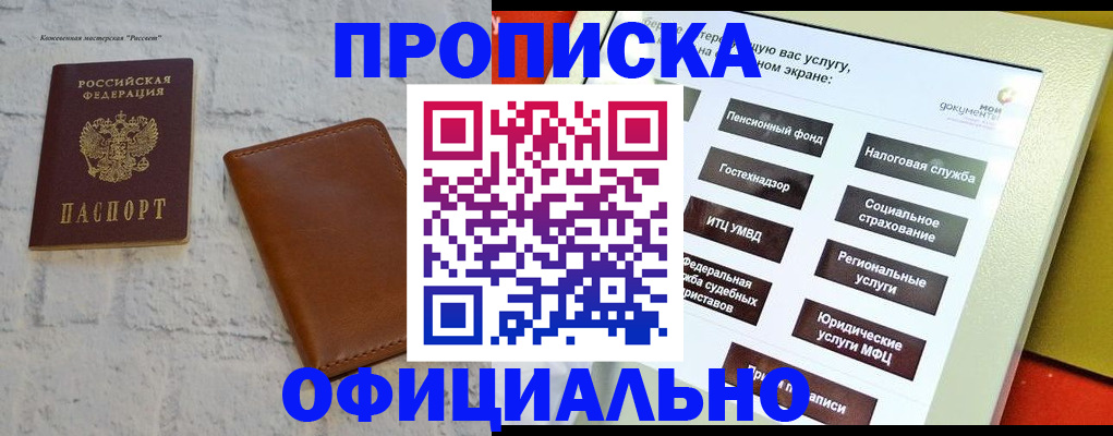 временная регистрация в квартире в Марий Эл