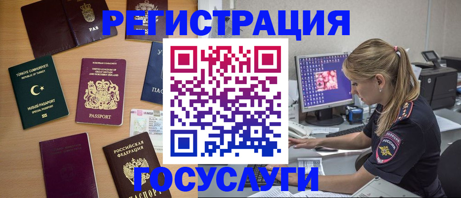 прописка для школы в Марий Эл