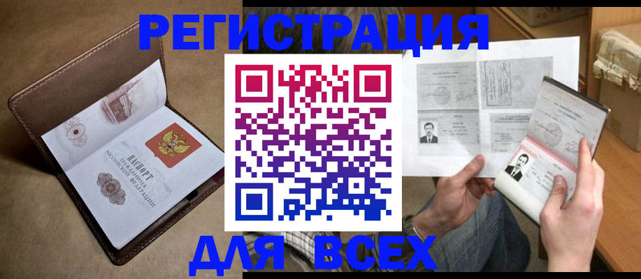 временная регистрация поиск в Марий Эл