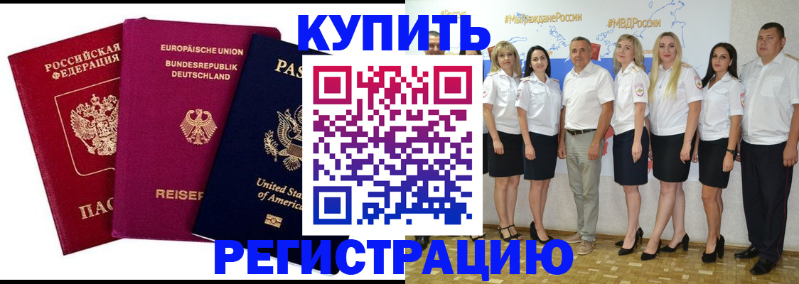 прописка в квартире в Марий Эл